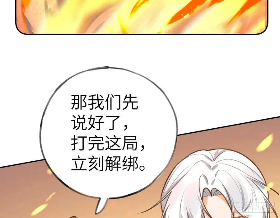 第76话 不网恋就不会翻车 第42页
