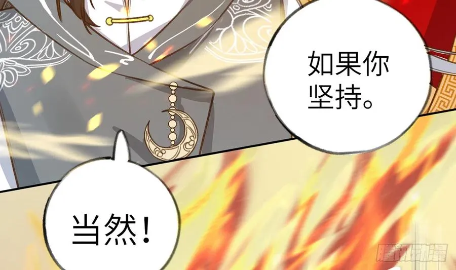 第76话 不网恋就不会翻车 第44页