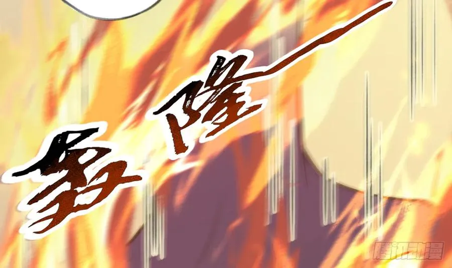 第76话 不网恋就不会翻车 第45页