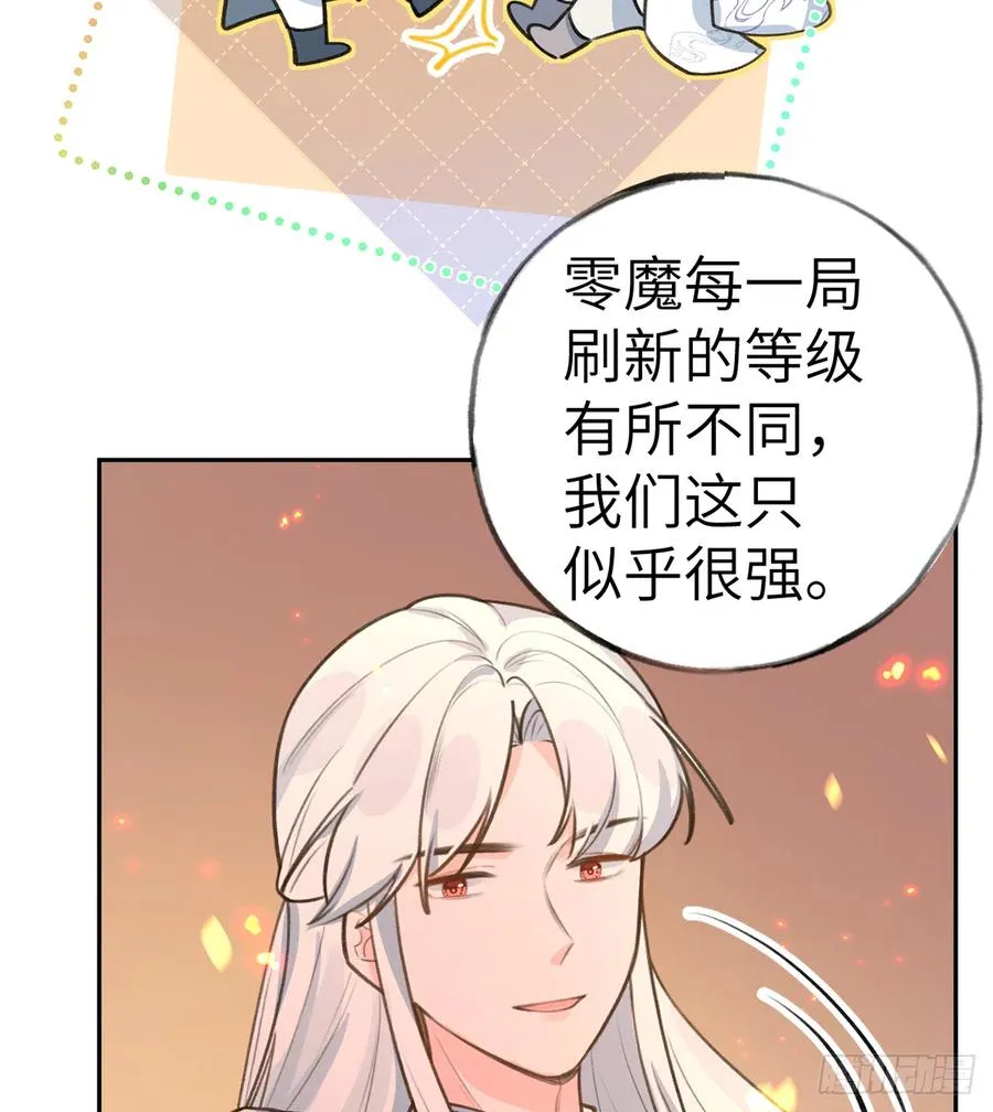 第76话 不网恋就不会翻车 第51页