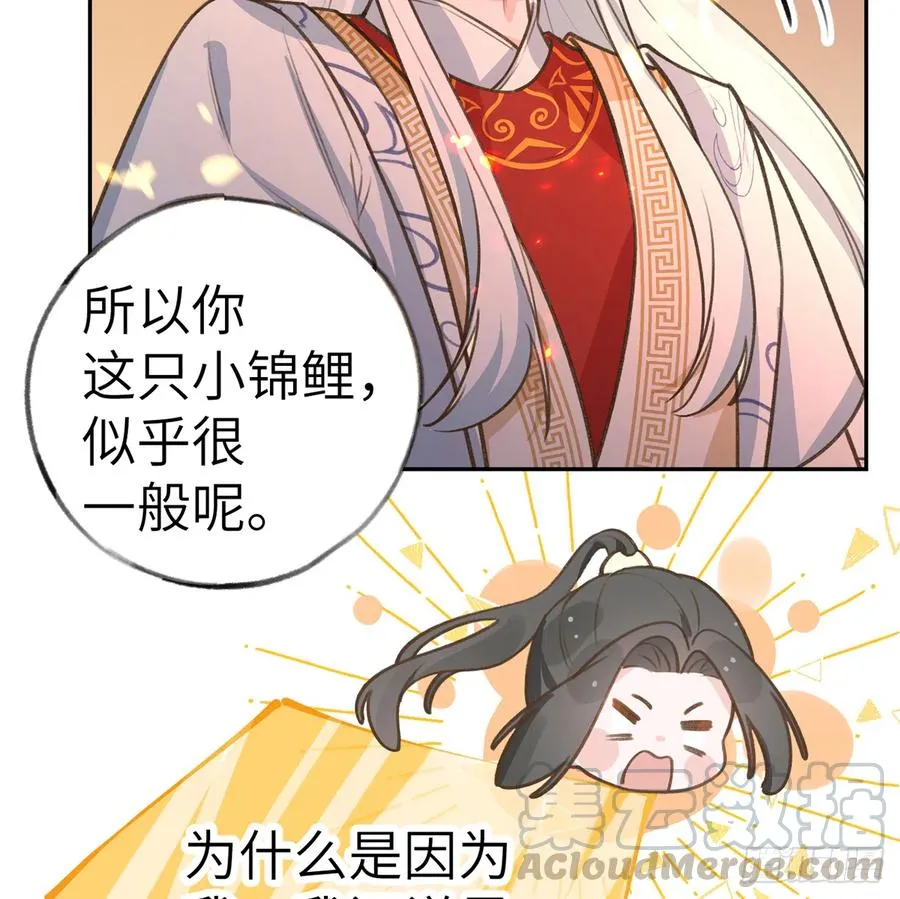 第76话 不网恋就不会翻车 第52页