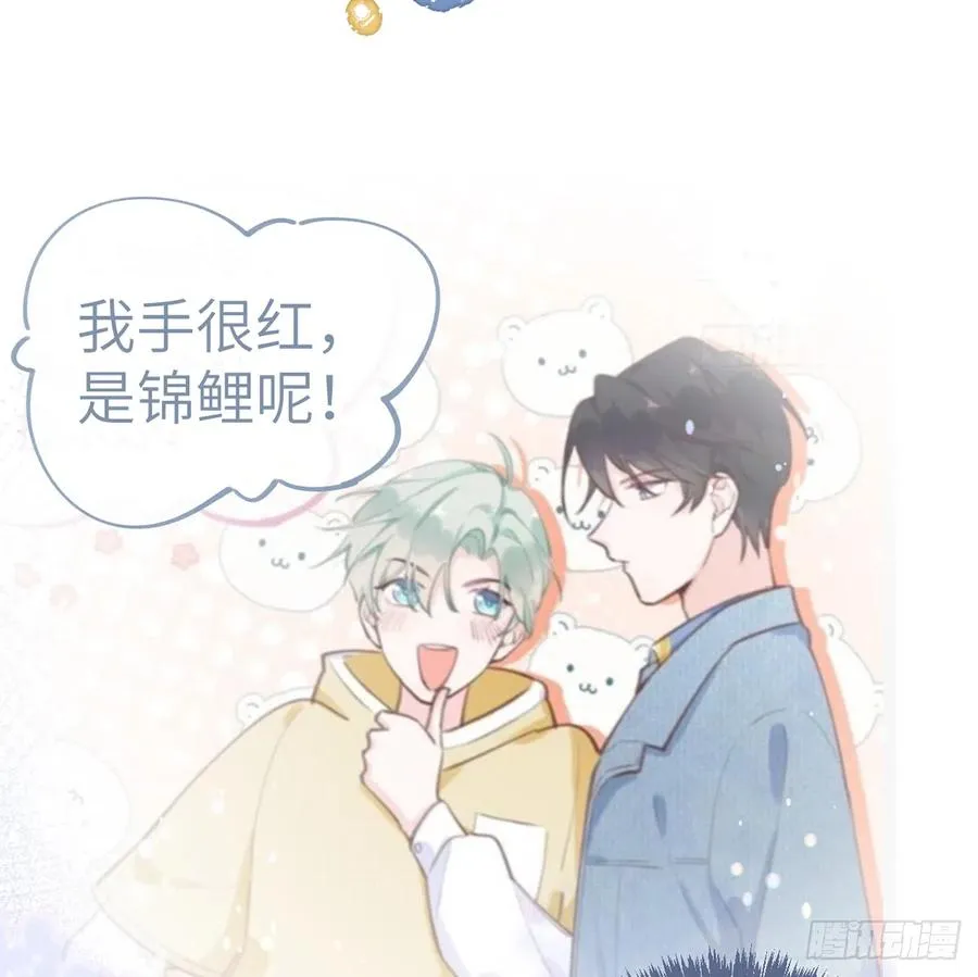 第76话 不网恋就不会翻车 第54页