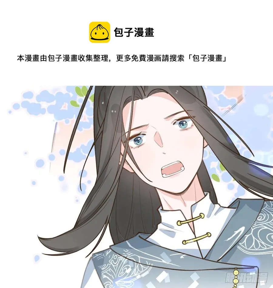 第76话 不网恋就不会翻车 第59页
