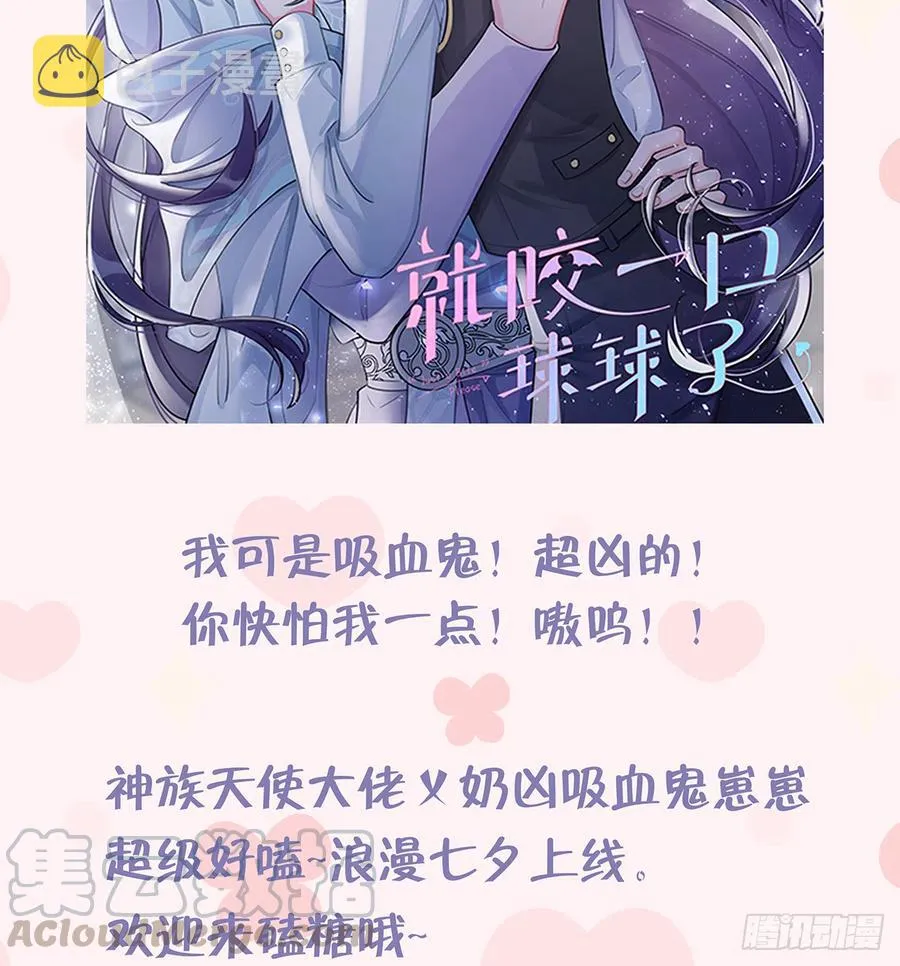 第76话 不网恋就不会翻车 第64页