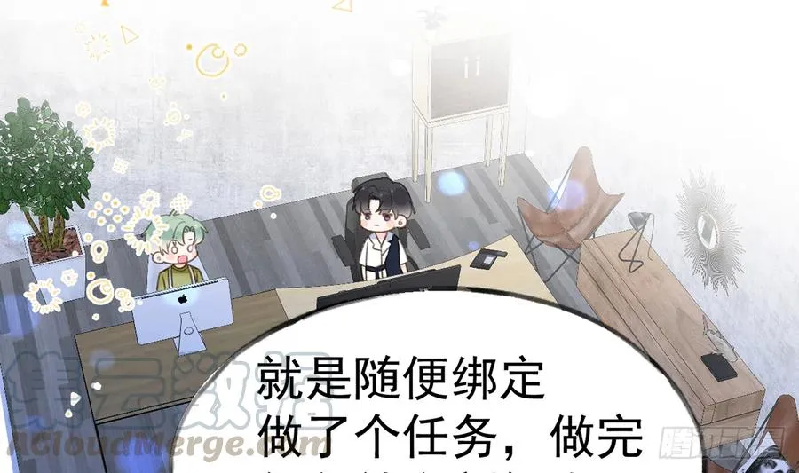 第78话 我家的密码是...... 第5页