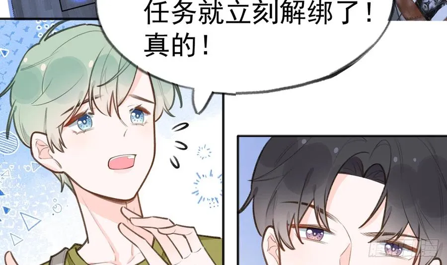 第78话 我家的密码是...... 第6页
