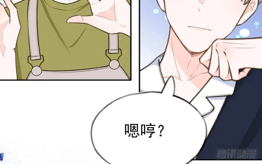 第78话 我家的密码是...... 第7页