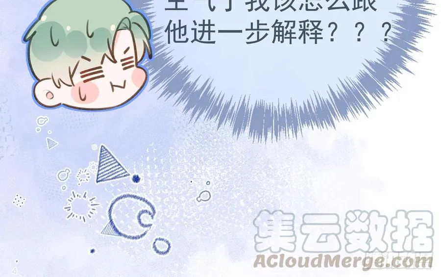 第78话 我家的密码是...... 第9页