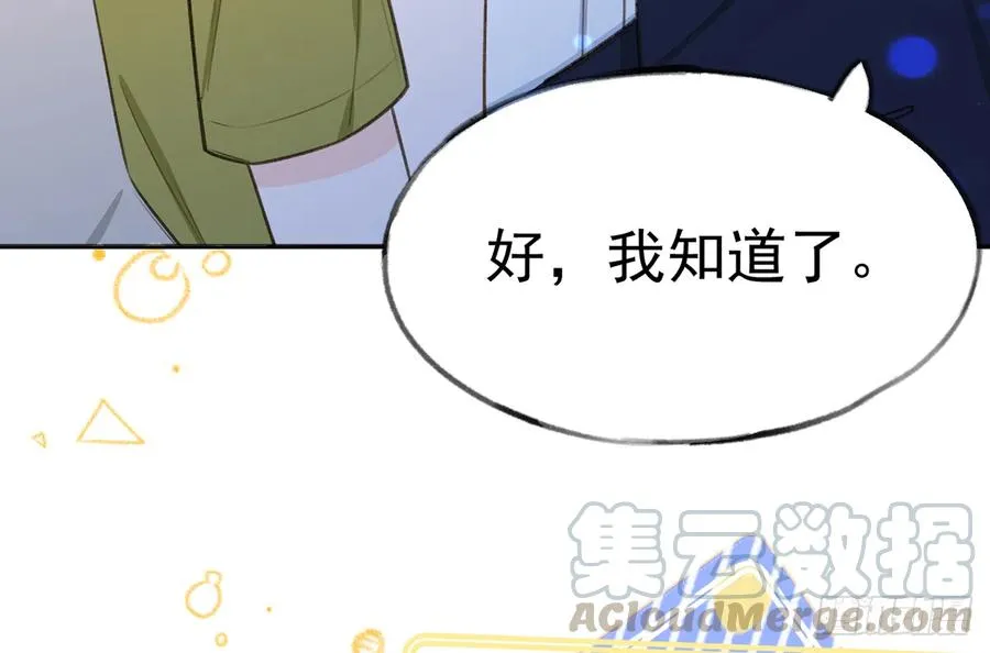 第78话 我家的密码是...... 第13页