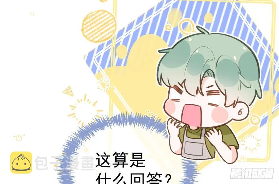第78话 我家的密码是...... 第14页
