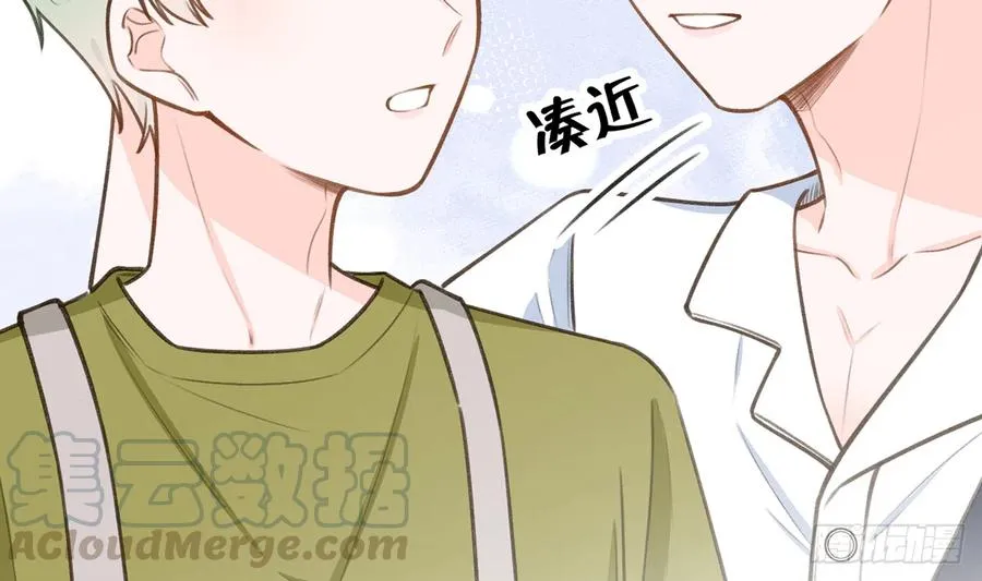 第78话 我家的密码是...... 第17页