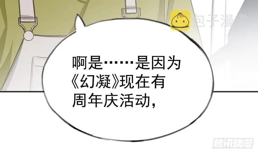 第78话 我家的密码是...... 第18页