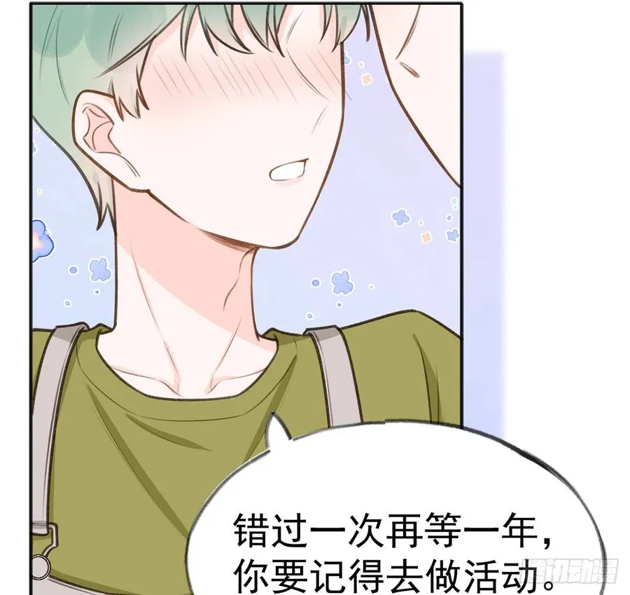 第78话 我家的密码是...... 第19页