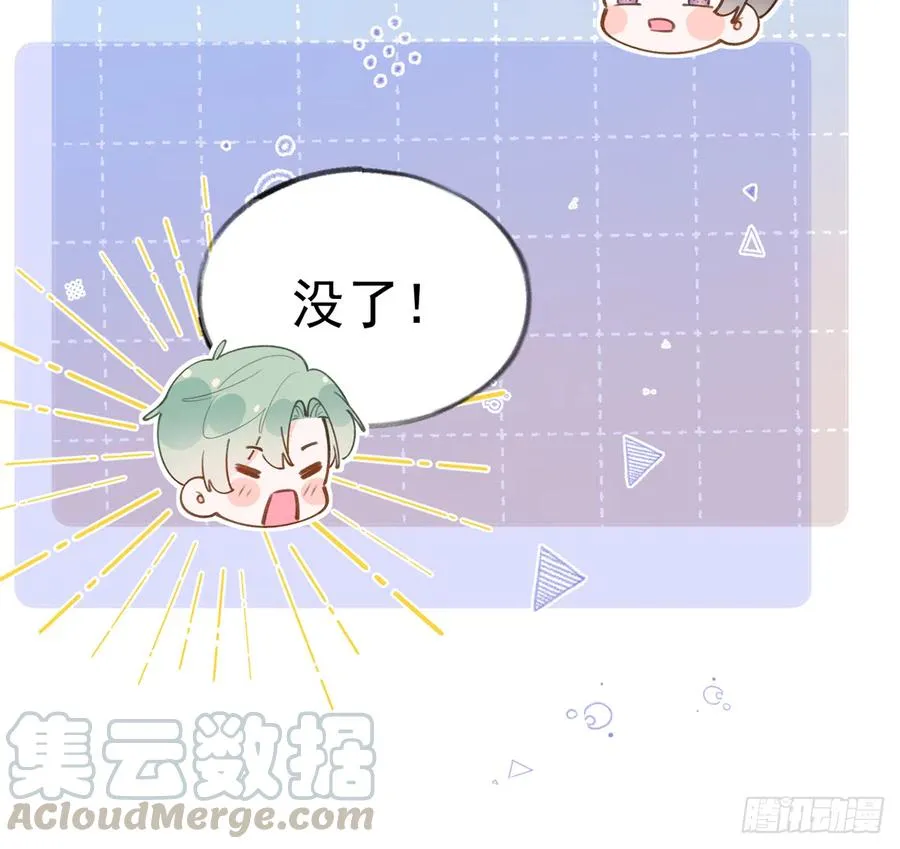 第78话 我家的密码是...... 第21页