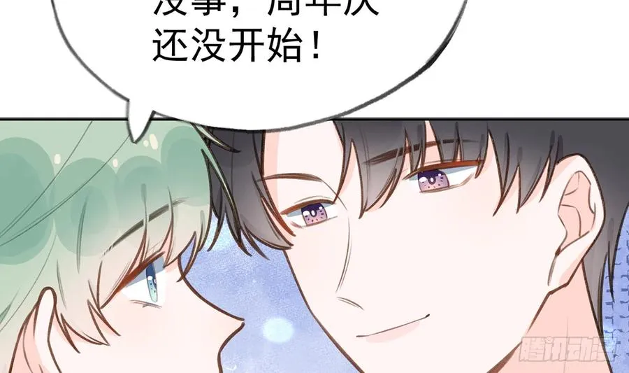 第78话 我家的密码是...... 第23页