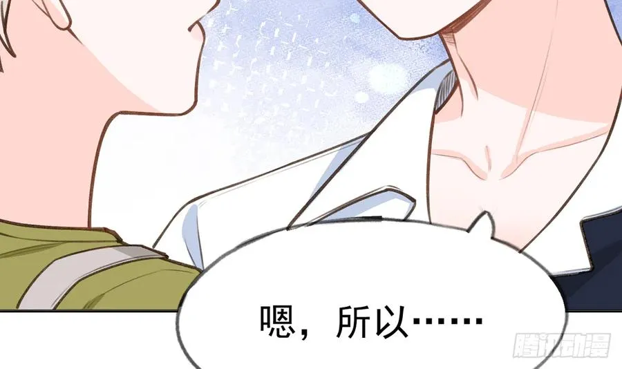 第78话 我家的密码是...... 第24页