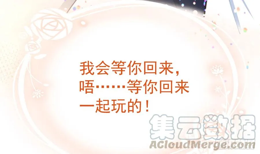 第78话 我家的密码是...... 第29页