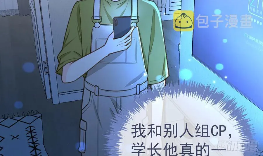 第78话 我家的密码是...... 第35页
