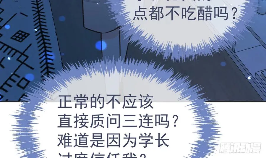 第78话 我家的密码是...... 第36页