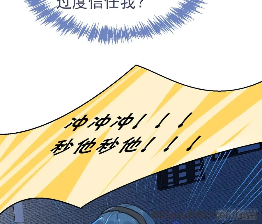 第78话 我家的密码是...... 第37页