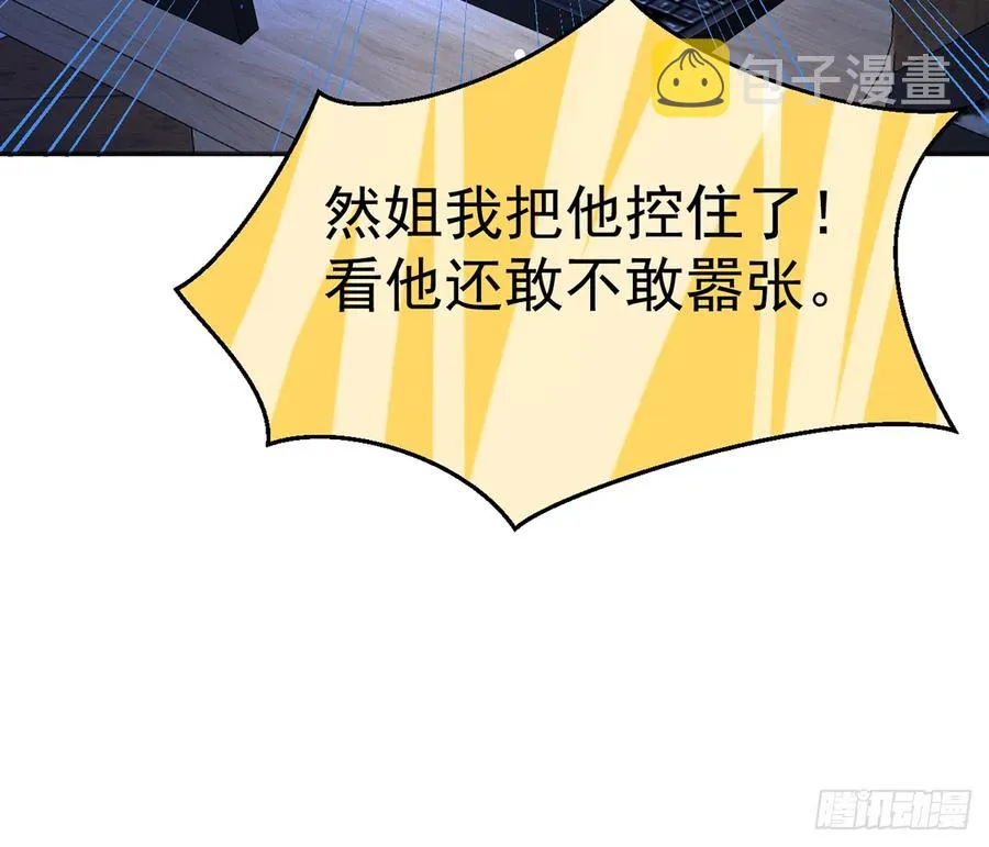 第78话 我家的密码是...... 第39页