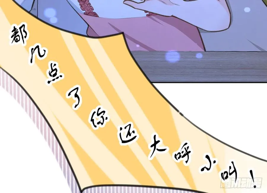 第78话 我家的密码是...... 第43页