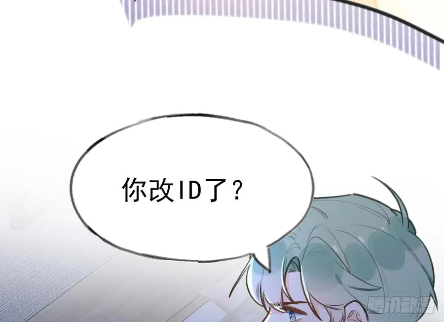 第78话 我家的密码是...... 第44页