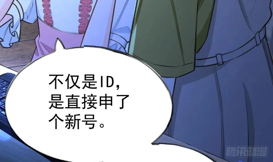 第78话 我家的密码是...... 第46页