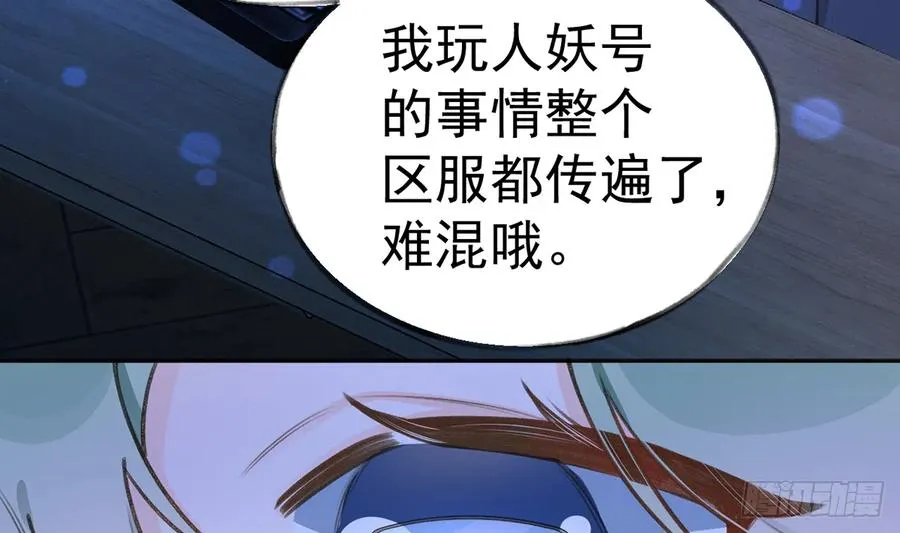 第78话 我家的密码是...... 第47页