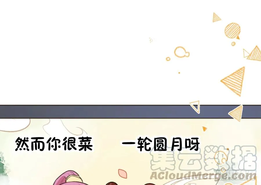 第78话 我家的密码是...... 第49页