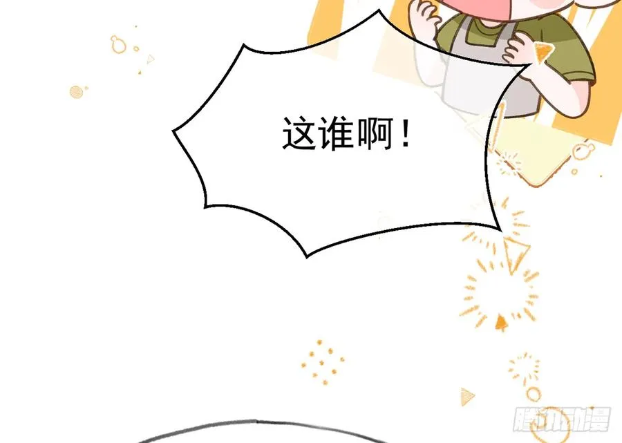 第78话 我家的密码是...... 第51页