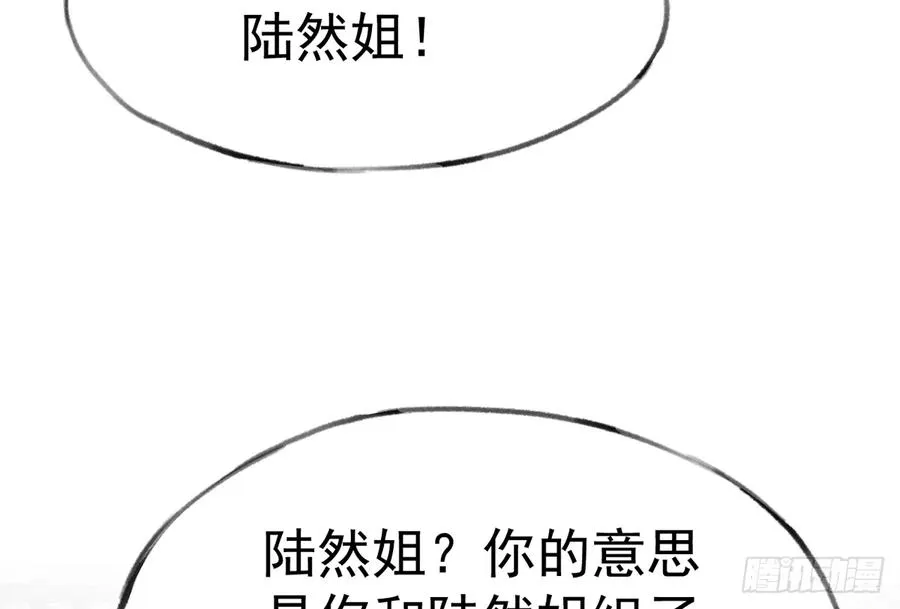 第78话 我家的密码是...... 第55页