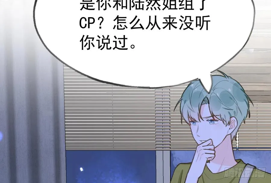 第78话 我家的密码是...... 第56页