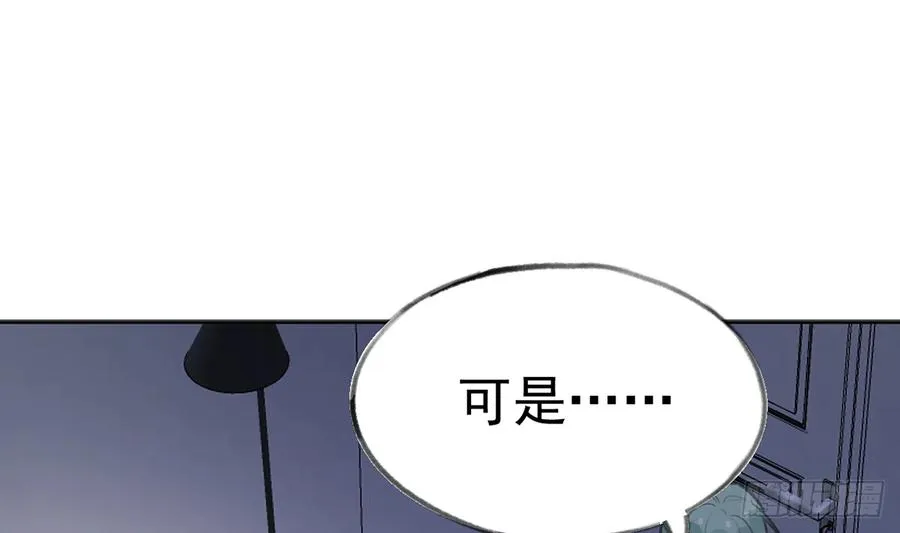 第78话 我家的密码是...... 第59页