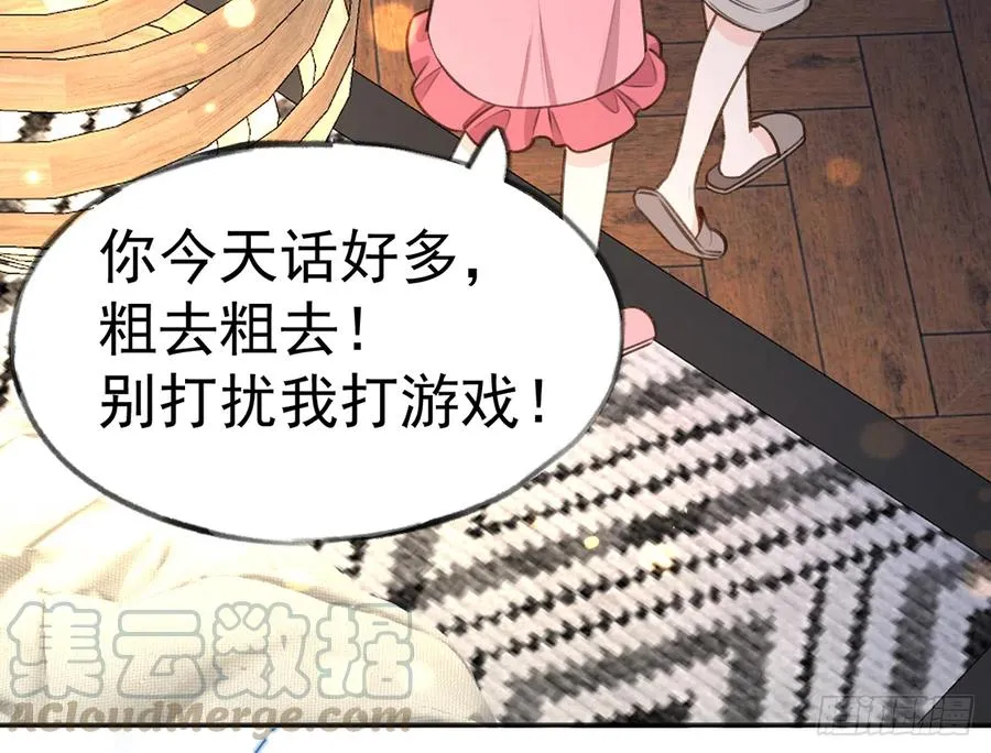 第78话 我家的密码是...... 第61页