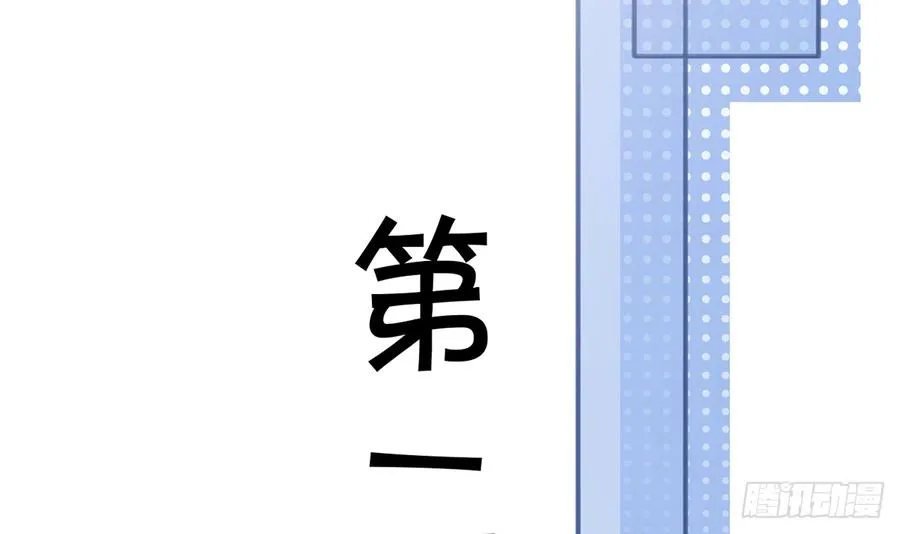 第78话 我家的密码是...... 第66页