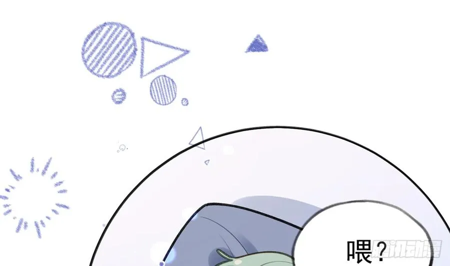 第78话 我家的密码是...... 第70页