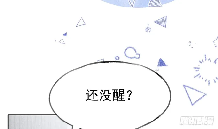 第78话 我家的密码是...... 第72页