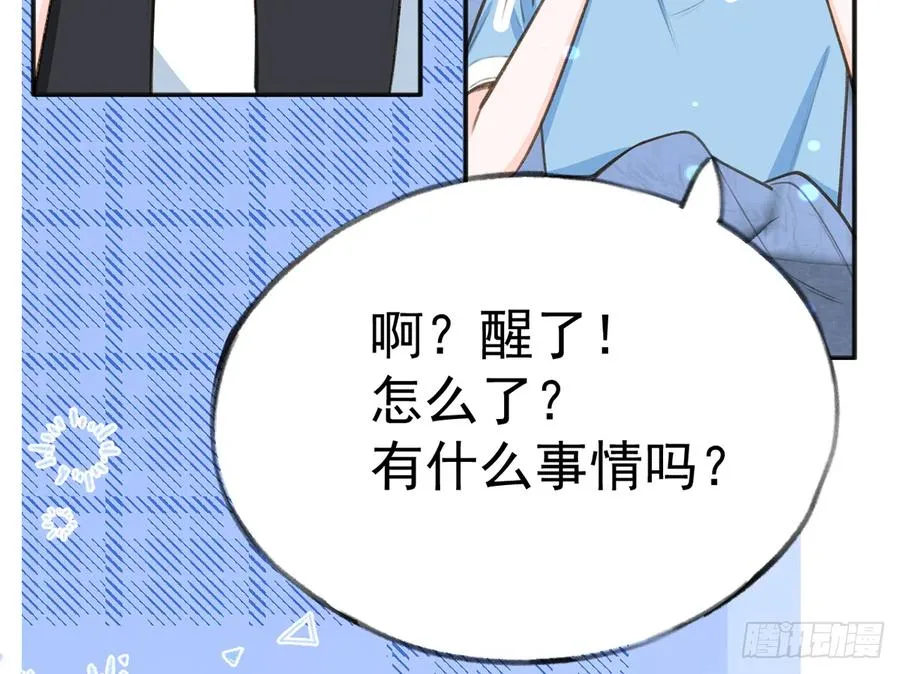 第78话 我家的密码是...... 第74页
