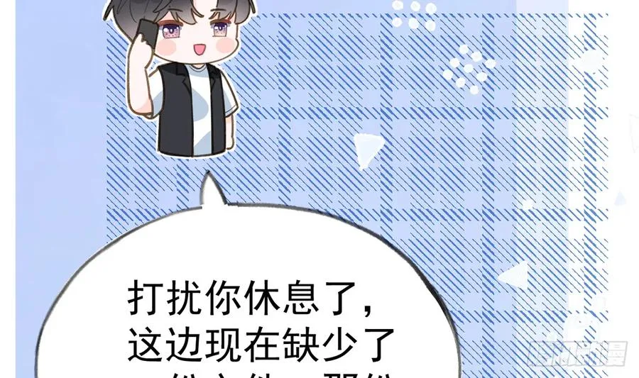 第78话 我家的密码是...... 第76页