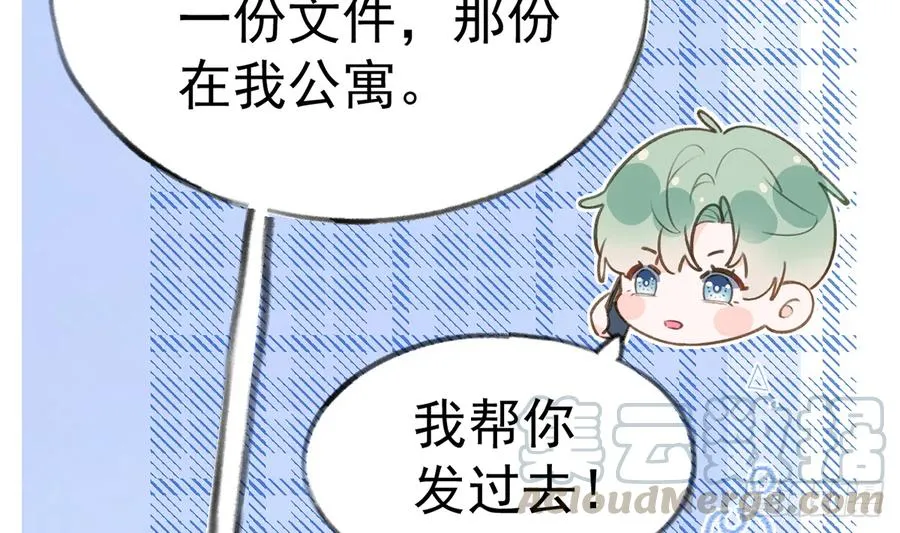 第78话 我家的密码是...... 第77页
