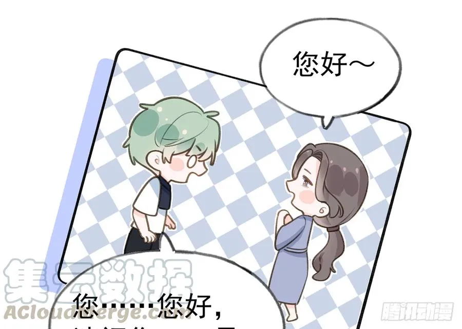 第78话 我家的密码是...... 第93页