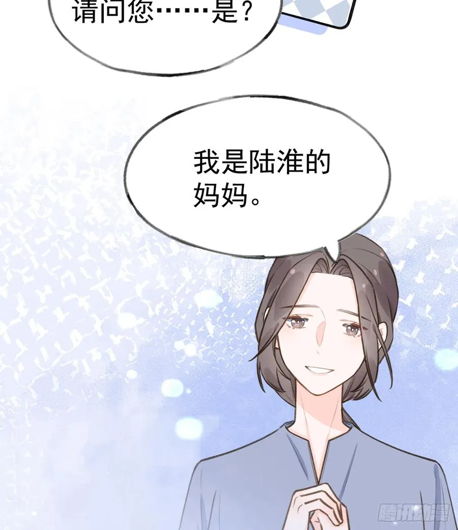 第78话 我家的密码是...... 第94页