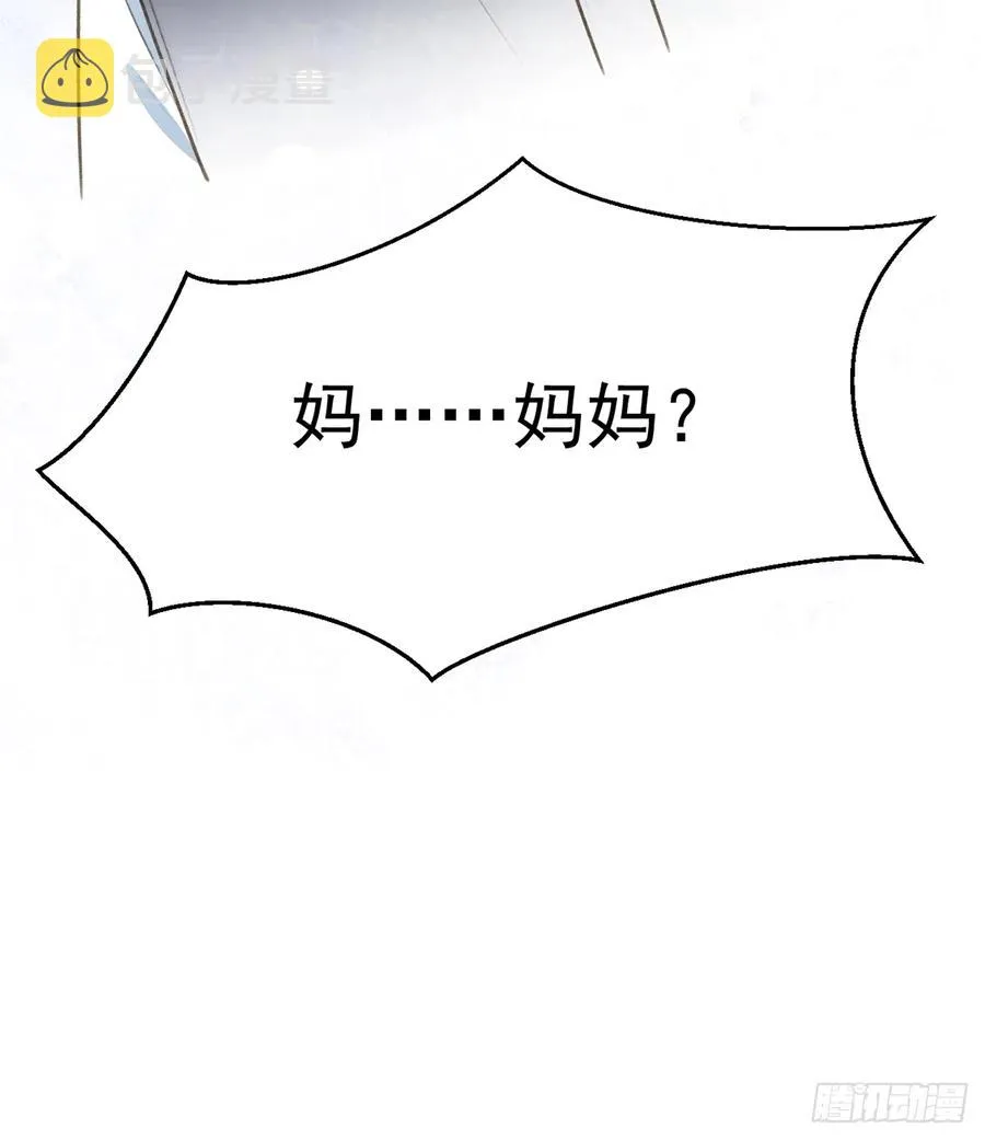 第78话 我家的密码是...... 第96页
