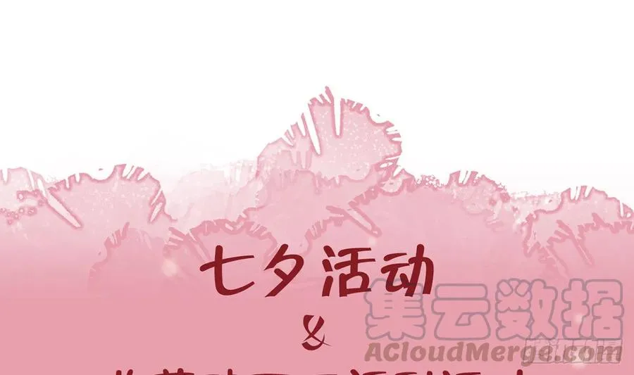 第78话 我家的密码是...... 第97页