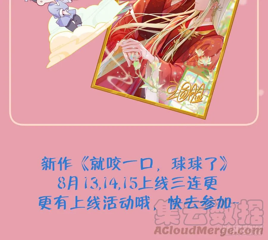 第78话 我家的密码是...... 第105页