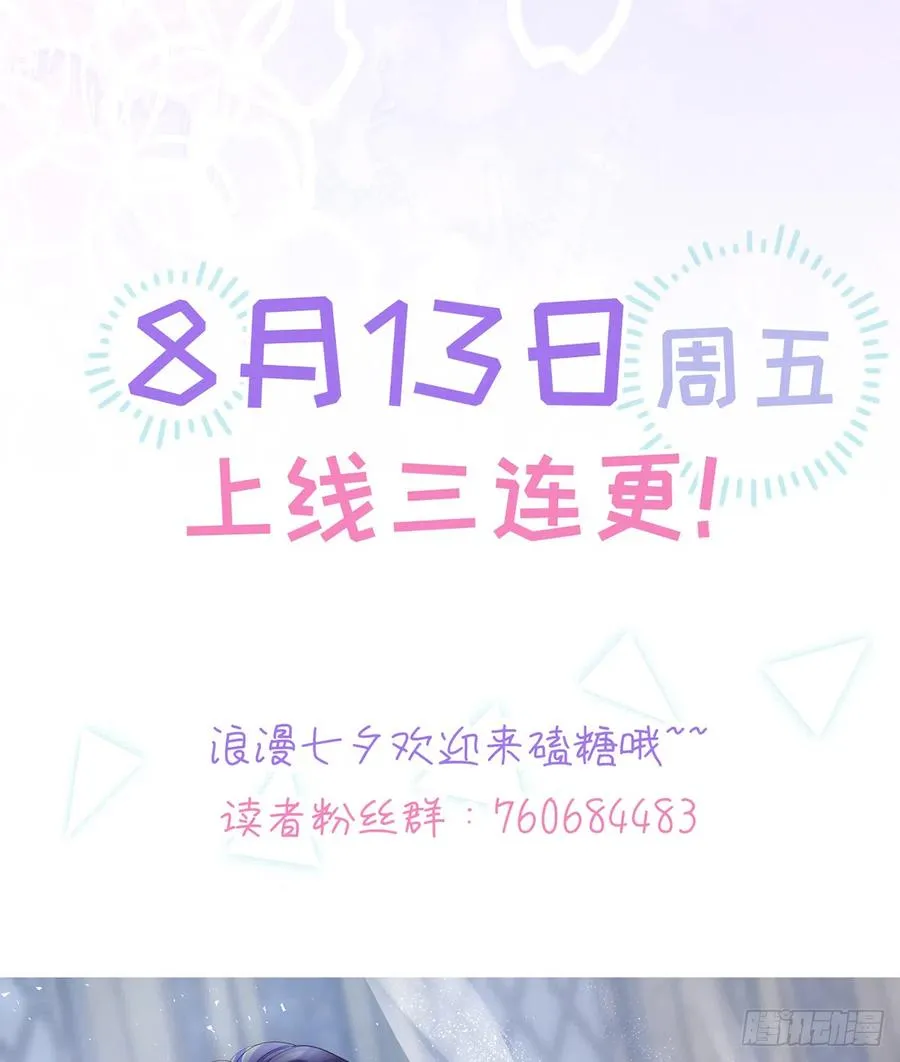 第78话 我家的密码是...... 第106页