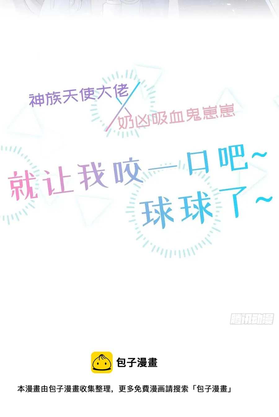 第78话 我家的密码是...... 第108页