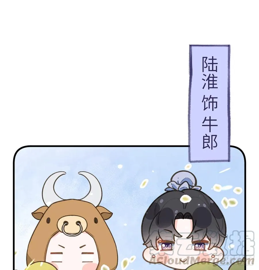 第78.5话 七夕特别篇 第4页