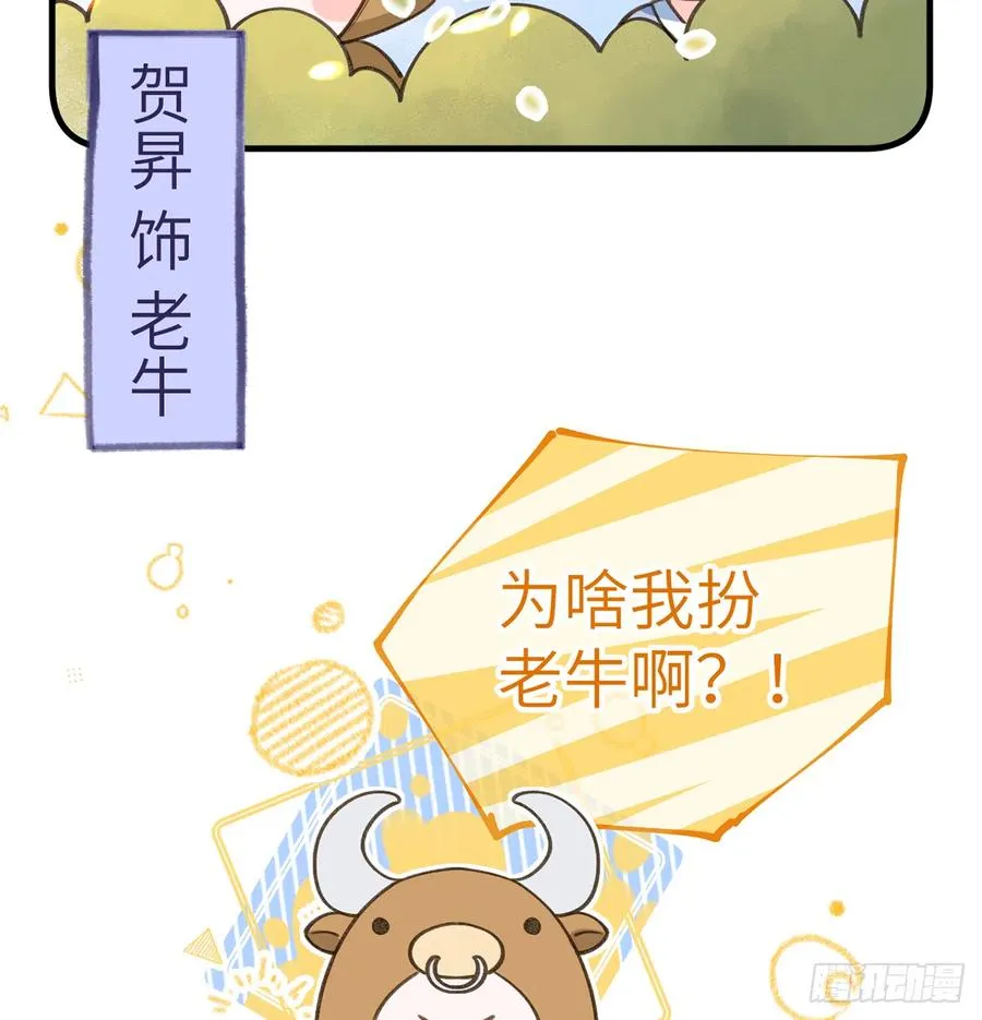第78.5话 七夕特别篇 第5页